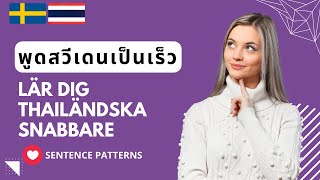 สนทนาภาษาสวีเดน  50 ประโยคสำเร็จรูปสวีเดน  Talar thailändska  50 ThaiSwedish Sentence Patterns [upl. by Fabri]