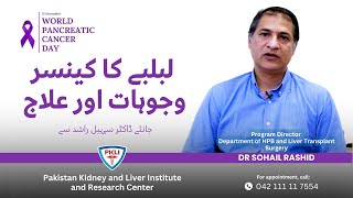 Dr Sohail Rashid on Pancreatic Cancer Awareness [upl. by Diahann700]