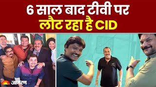 TV पर लौट रहा है CID 6 साल बाद ACP Pradyuman और Daya की पहली झलक आई सामने  Entertainment News [upl. by Kauppi33]