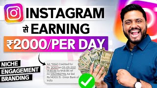 5 Steps Follow करके Daily Earn करो 2000 Per Day Instagram से  Earn Money Through Instagram In 2023 [upl. by Vanna188]