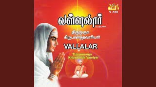 Vallalar Upanyaasam Part 1 [upl. by Ahseit]