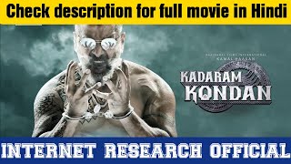 Kadaram Kondan full movie hindi dubbed kk kadaramkondan internetresearchofficial southmovies [upl. by Anavas]