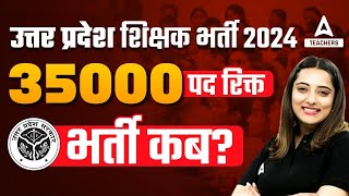 UP Teacher Vacancy 2024  UP Teacher Vacancy 2024 Latest News  Posts 74000😱 [upl. by Saidee960]