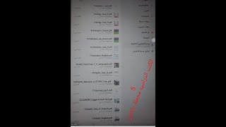 فتح الكتب وتنزيل الكتب الدراسية من ملفاتي content عمل الاعداداتpdf acrobat reader والوصل الى الملفات [upl. by Ientruoc]