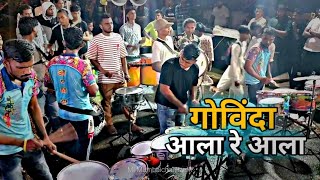 Govinda Ala Re Ala  Dahi Handi Song  Banjo Version  Aapli Yaari Musical Group [upl. by Idola53]