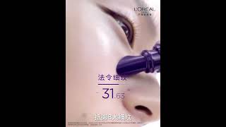 LOréal Bosein PRO Antiwrinkle Firming Eye Cream 20 [upl. by Schroeder]