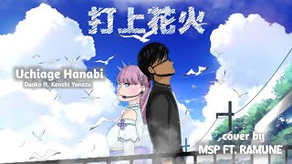 Daoko ft Kenshi Yonezu  Uchiage Hanabi cover ft RAMUNE [upl. by Tnilf]