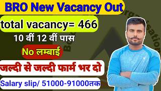 ✅BRO new vacancy out ✅ total vacancy 466Indian army bro border road organization🇮🇳 [upl. by Krusche252]