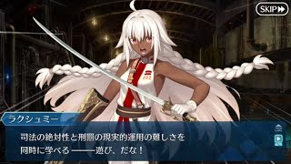 【FGO】ラクシュミー･バーイー『王妃の〇〇な日々』【幕間の物語キャンペーン 第13弾】 [upl. by Anelrahc]