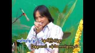 သင်္ကြန်မိုး  ဇော်ပိုင် I Thingyan Moe  Zaw Paing  Official MV [upl. by Henri]