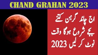 Chand Garahan News 2023Chand Garhan Kab haChand Garahan Pakistan Ma ka Ha 2023 [upl. by Nosduh]