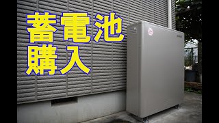 【蓄電池導入②】導入後、3ヵ月の利用明細 [upl. by Nazar]