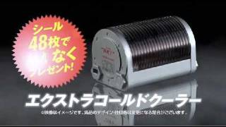 Asahi Super Dry Super Cold Cooler  ShiftEastcom [upl. by Eryn619]