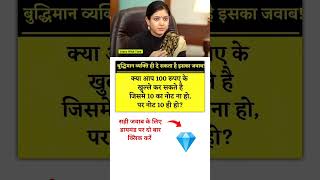 Ias Interview Questions  Upsc Interview Questions  ias upsc iasinterviewquestions shorts [upl. by Stafford663]