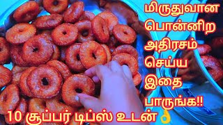 👌இந்த 10 Tips போதும் பக்காவான soft அதிரசம் செய்ய Diwali soft Athirasam Recipe tips  Easy Athirasam [upl. by Teilo725]