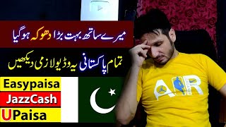 Pakistani Networks and their Services  Easypaisa jazzcash Upaisa [upl. by Bettzel]