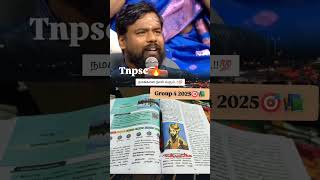 🔥 Tnpsc 🔥 Group 4 2025🎯📚♥️ motivation tnpscgroup4freetestbatch governmentexams tnpsc tnpscgroup [upl. by Alyt]