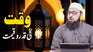 Waqt Ki Qadr Wo Qeemat  Hafiz Abdut Tawwab Mohammadi  13102024 [upl. by Oinotnas]