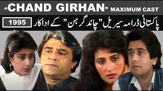 Chand Girhan Pakistani Drama Serial Cast Before and After  Chaand Gerhan چاند گرہن Actors Then Now [upl. by Notniuqal]