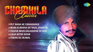 Chamkila Classics  Put Bana Ke Chhadange  Amar Singh Chamkila  Amarjot  Punjabi Songs [upl. by Hoag]