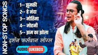 Top 10 Hit Songs  Nonstop Selected Songs  Uttarakhandi Songs  Kumauni Songs  Garhwali Songs [upl. by Florette]