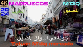 tetuan mdiq rincon 2024 تطوان المضيق ـ الرنكون [upl. by Firooc]