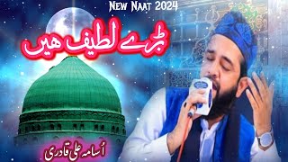 New Naat  Baray Lateef Hain  Usama Ali Qadri  2024 [upl. by Swainson]