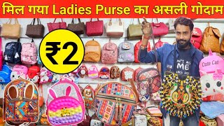 Imported Ladies Purse ₹2 से  Imported Ladies Purse Wholesale Market Delhi  HandbagClutchesSlider [upl. by Pagas]