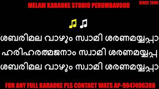 Irumudikettum peri karaoke with lyrics malayalam [upl. by Ij]