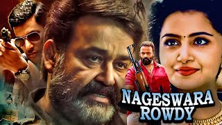 Nageswara Rowdy  New 2024 Full South Movie Hindi Dubbed  MohanlalVimala Raman Siddique [upl. by Qirat]