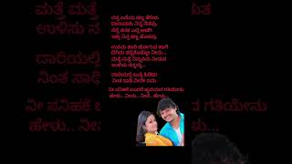 maleyali jotheyali movie song lyrics ganeshkannada song lyrics lyrics [upl. by Ammadas]