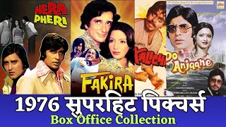 1976 Superhit Pictures Box Office Collection evergreenold oldisgold classicmovies [upl. by Giorgia]