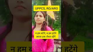 😳💯uppsc andolan😳।ro aro dharna pradarshan prayagraj💯😳😰👉😥😥।ytshortsyoutubeshortsviralshortsshorts [upl. by Ainuj]