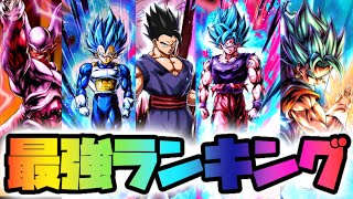 フェスティバル開幕！最強キャラランキング！！！【ドラゴンボールレジェンズ】【DRAGONBALL LEGENS】 [upl. by Ayalat137]