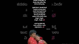 ಕನಸಲೂ ನೀನೆ ಮನಸಲೂ ನೀನೆಬಯಲುದಾರಿ youtubeshorts ytshorts kannadamelodysong [upl. by Berg]