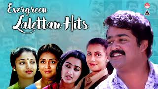 Evergreen Lalettan Hits ലാലേട്ടന്റെ ഇഷ്ടഗാനങ്ങൾ  Mohanlal Super Hit SongsMalayalam Movie Songs [upl. by Chiles]