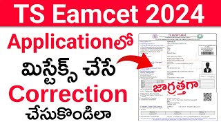 TS Eamcet 2024 Application Form Mistakes Correction  TS Eamcet Mistakes Edit Process 2024 [upl. by Gnof]