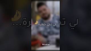 انا Loccasion📎لي تجي خطرة فالعمر🖤✌️ chebmoncef اكسبلور rai boussadamr [upl. by Miksen]