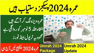 Umrah PackageUmrah Visa ApprovedTravel Dates 5 NovemberMahmoodia Travel ampToursUmrah Visa Rates [upl. by Chaffin]