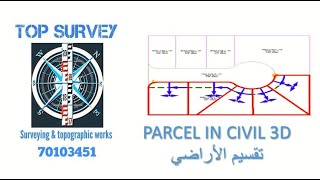 06 PARCEL IN CIVIL 3D CONVERT AUTOCAD DRAWING TO PARCEL IN CIVIL 3D [upl. by Placeeda]