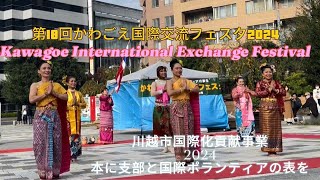 Live streaming of Janet’SVlog INTERNATIONAL DANCE PERFOMANCE IN KAWAGOE JAPAN [upl. by Kruse]