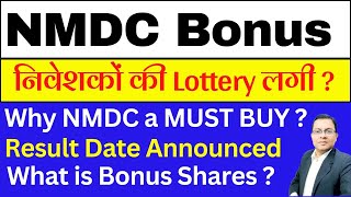 Bonus घोषणा हुई है NMDC share latest news today I NMDC Bonus News I NMDC I NMDC Share latest news [upl. by Giamo991]