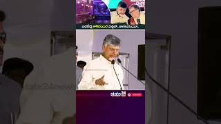 తాగకున్నా తాగినట్టు పేపర్లో shorts chandrababu viralvideo ytstudio ytshortsvideo yttrending [upl. by Stephannie781]