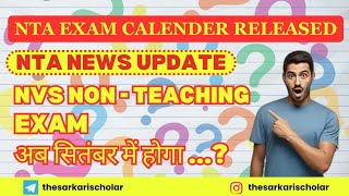 NTA EXAM Calendar Released NVS Non Teaching exam NVS 2024 nvs nvsjsa nvslabattendant [upl. by Arayc]