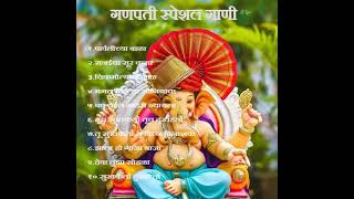 गणपती स्पेशल गाणी Ganpati Speshal Songs  Parvatichya bala ganpati Song [upl. by Annasor]