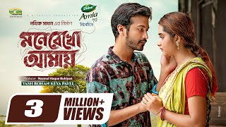 Mone Rekho Amay  মনে রেখো আমায়  Full Natok  Yash Rohan  Keya Payel  New Bangla Natok 2024 [upl. by Nadia]