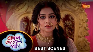 Badal Sesher Pakhi  Best Scene  14 May 2024  Full Ep FREE on Sun NXT  Sun Bangla [upl. by Esaertal]