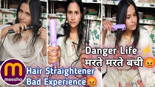 MEESHO Hair Straightener कभी भूलके मत ख़रीदना❌मरते मरते बची😡meesho hairstraightening hairroller [upl. by Llorre]