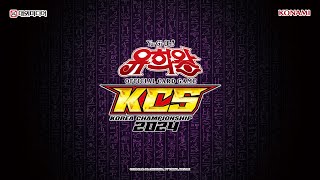 유희왕 KCS 2024 FINAL STAGE [upl. by Stralka]