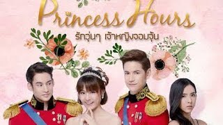 Princess Hours Ep5 Thailand Version Tagalog [upl. by Notgnirrab]